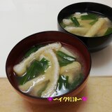 豆腐とわけぎと揚げのお味噌汁